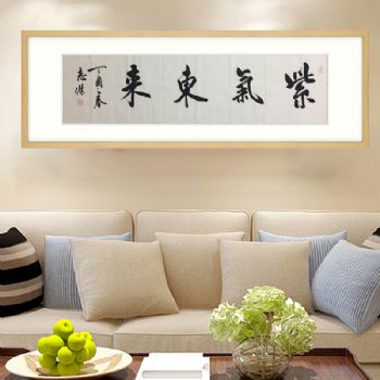 实力书法家刘志杰手绘作品紫气东来适合送领导长辈的书法作品