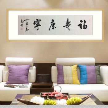 送长辈书法作品适合客厅卧室挂画实力书法家刘志杰手绘作品福寿康宁