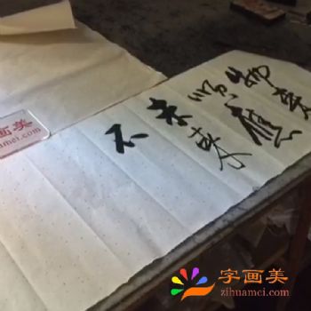 视频一 物来顺应 未来不迎 当时不杂 既过不恋 客户定制作品 字画美书法家张永光书法作品欣赏