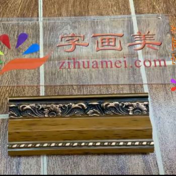 新中式咖啡色实木外框