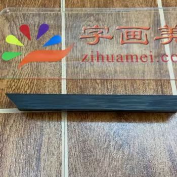 现代简约环保PS黑色外框