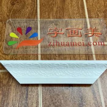 欧式立体花纹环保PS白色外框