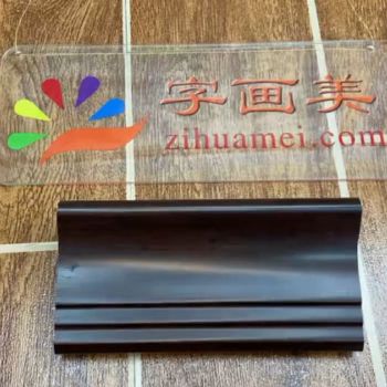 中式咖啡色实木外框