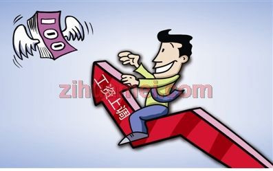 听成功的职场白领谈薪技巧