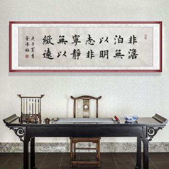 书法名家董泽柱书法作品非淡泊无以明志非宁静无以致远价值空间大