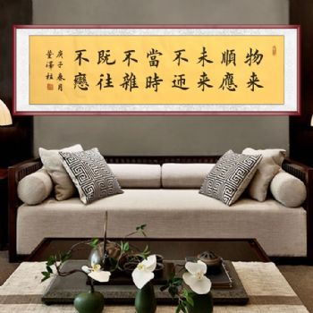 当代书法家董泽柱书法作品楷体作品物来顺应,未来不迎,当时不杂,既过不恋值得收藏