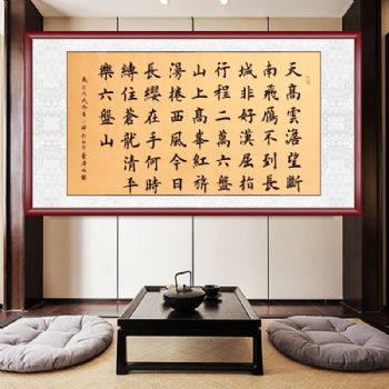 天高云淡望断南飞雁不到长城非好汉书法家董泽柱书法作品