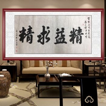 精益求精 提词书法作品 中国书画家协会会员 胡贤勇 书法作品