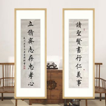 名家书法读圣贤书行仁义事立修齐志存忠孝心书法家董泽柱书法作品保真
