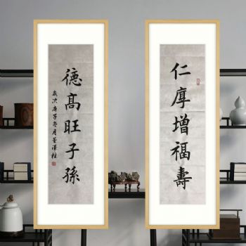 青年书法家董泽注书法作品人厚增福寿,德高旺子孙,增值保值书法作品