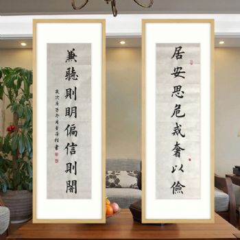 名家精品手绘书法作品居安思危戒奢以俭兼听则明偏信则暗名家董泽注作品