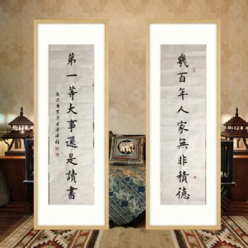 经典书法作品几百年人家无非积善,第一等大事还是读书,青年书法家董泽注作品