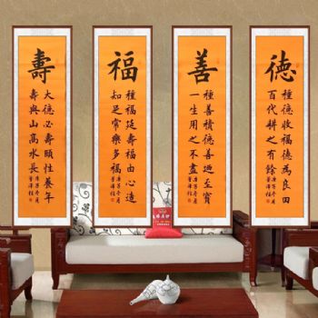 高品质书法作品欣赏青年书法家董泽柱楷书书法作品四条屏书法德善福寿