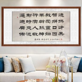 处世经 中国书画家协会会员 胡贤勇 手绘书法作品 办公室书法作品