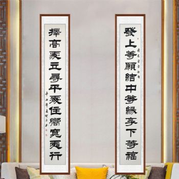 中国书画家协会会员 胡贤勇 手绘书法作品 左宗棠名言 对联书法《发上等愿》