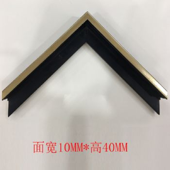 喷涂木线黑烫金面宽10MM*高40MM