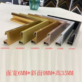 铝合金面宽6MM*斜面9MM*高35MM---六种颜色规格