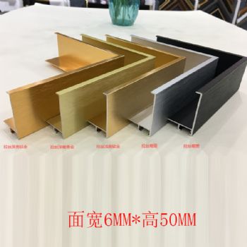 铝合金面宽6MM*高50MM---五种颜色规格