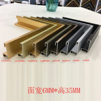 铝合金面宽6MM*高35MM---八种颜色规格