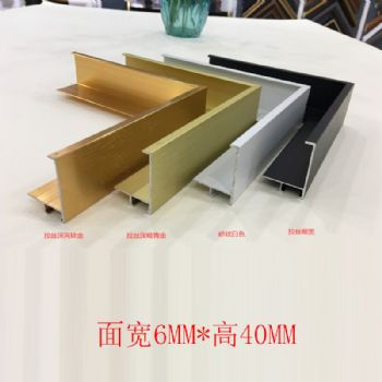 铝合金面宽6MM*高40MM---三种颜色规格
