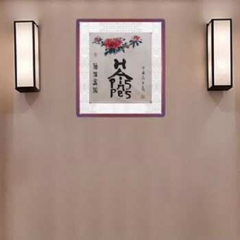 邓申义 手绘 书法作品 荣华富贵 国画 典雅红褐实木框