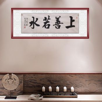 上善若水 中国书画家协会会员 胡贤勇 小三尺横幅 书法 手绘 手工 国画 典雅红褐实木框书法作品