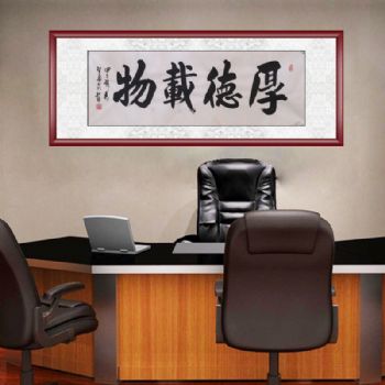 厚德载物 中国书画家协会会员 胡贤勇 小三尺横幅 手绘 手工 国画 书法作品 典雅红褐实木框