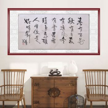 慧开禅师所作诗词 四尺 书法 草书 手绘 书法作品 国画 典雅红褐实木框