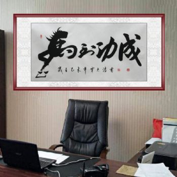 覃大浩  书法作品  马到功成 典雅红褐实木框 手绘 手工 国画