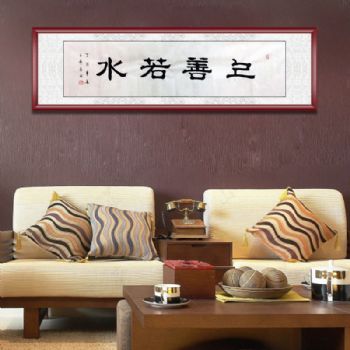 中国书法家协会山东分会会员 四尺对开  书法作品 上善若水 书法作品 纯手绘手工