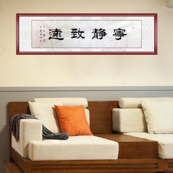 中国书法家协会山东分会会员 四尺对开  书法作品 宁静致远 书法作品 纯手绘手工