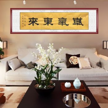 中国书法家协会山东分会会员 四尺对开  书法作品 紫气东来 纯手绘书法作品