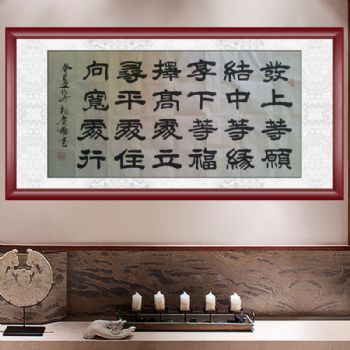 左宗棠名句李嘉诚办公室悬挂的一幅书法作品名家书法家胡庆雄作品接受订制