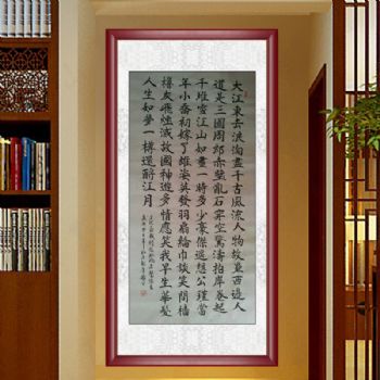 念桥奴宋代苏轼词中国书画家协会理事，深圳市书法家协会会员胡庆雄  接受书法作品订制