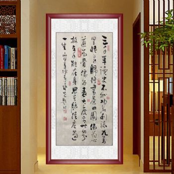 张永光 书法作品 南怀瑾 三千年读史,不外功名利禄;九万里悟道,终归诗酒田园