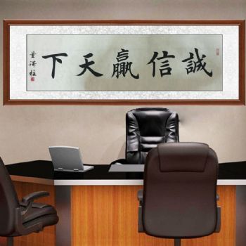 诚信赢天下青年书法家董泽柱楷书书法作品手绘手工柚木装裱家庭办公室挂画