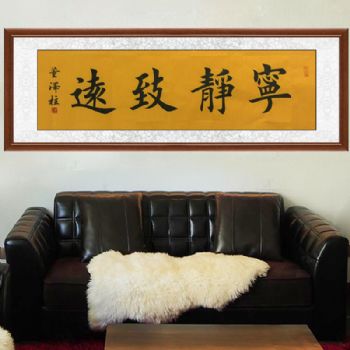 宁静致远青年书法家董泽柱楷书作品手绘手工柚木装裱家庭办公室挂画书法作品