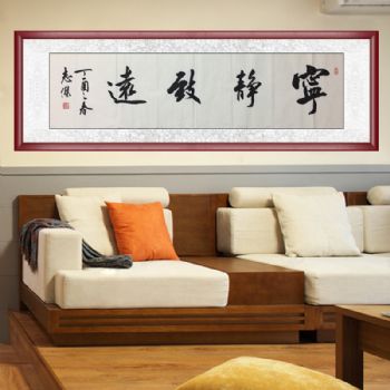 适合卧室挂画实力书法家刘志杰手绘书法作品宁静致远