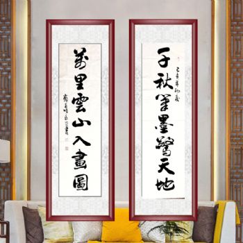 当代实力派书画百家 张永光 隶书 千秋笔墨惊天地万里云山入画图书法作品