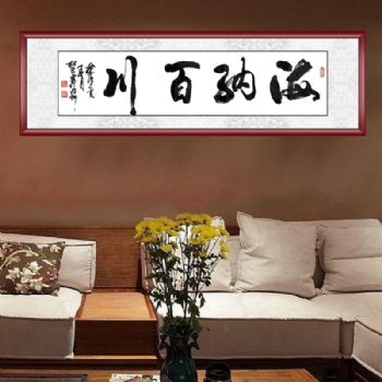 青年书法家陈松林 海纳百川 清末政治家林则徐任两广总督时在总督府衙题书的堂联书法作品