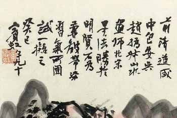 黄宾虹山水画鱼龙混杂赝品多